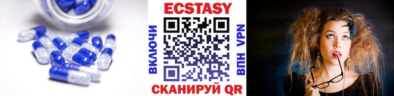Купить  Улан-Удэ  ЭКСТАЗИ 250 мг 