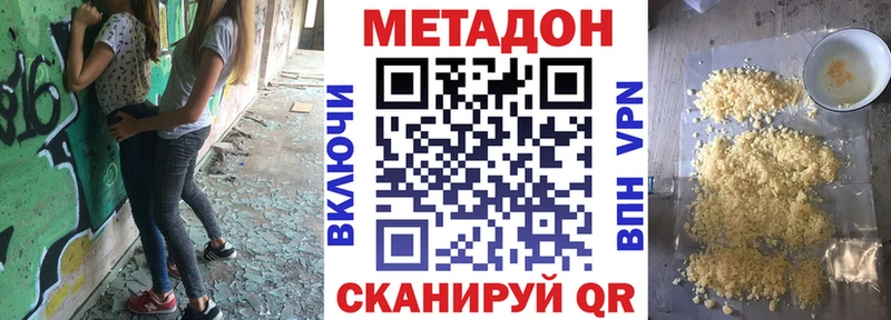 Метадон methadone Купить где Улан-Удэ